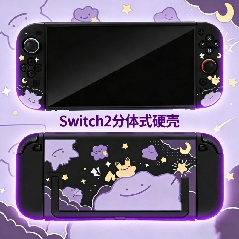 Gaming Console Japan - Casing Pelindung Terpisah Pokemon Switch 2